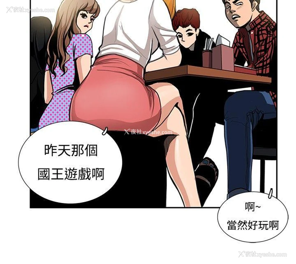 8P - 恋爱大排档