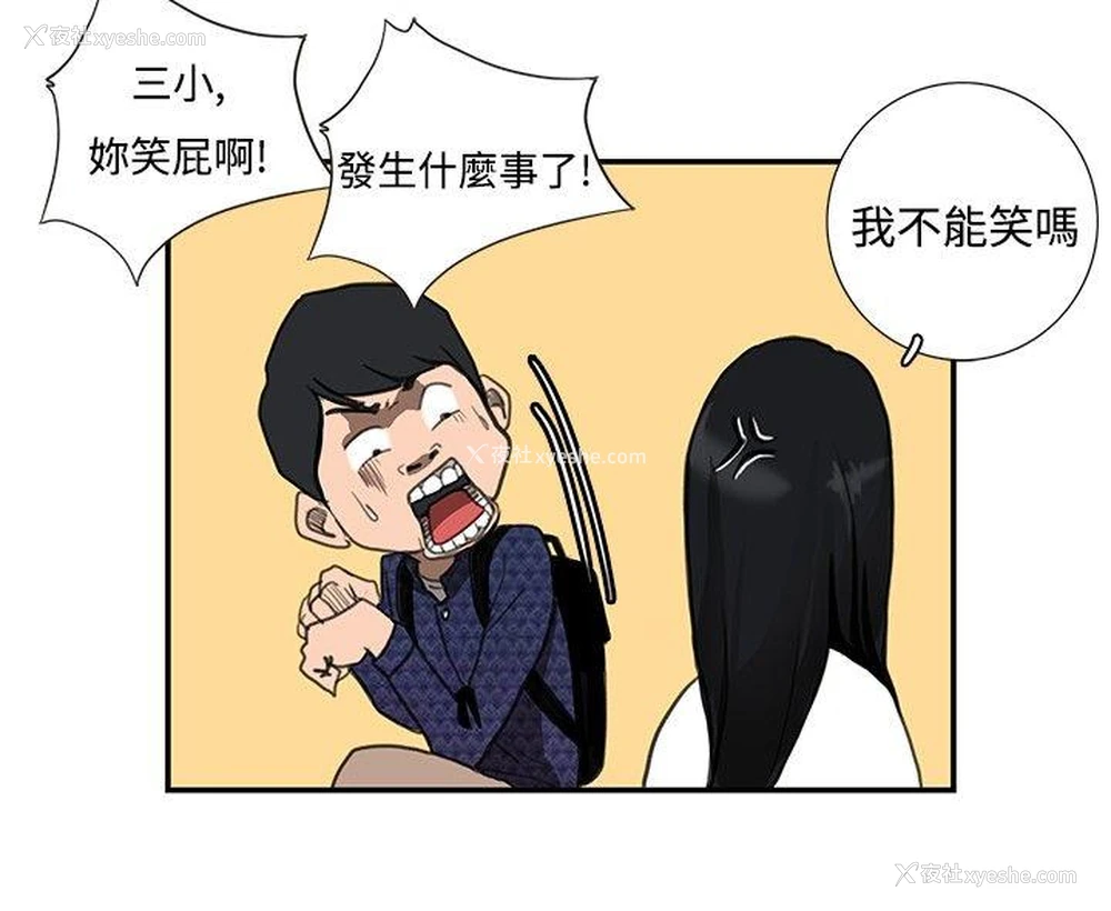 11P - 恋爱大排档