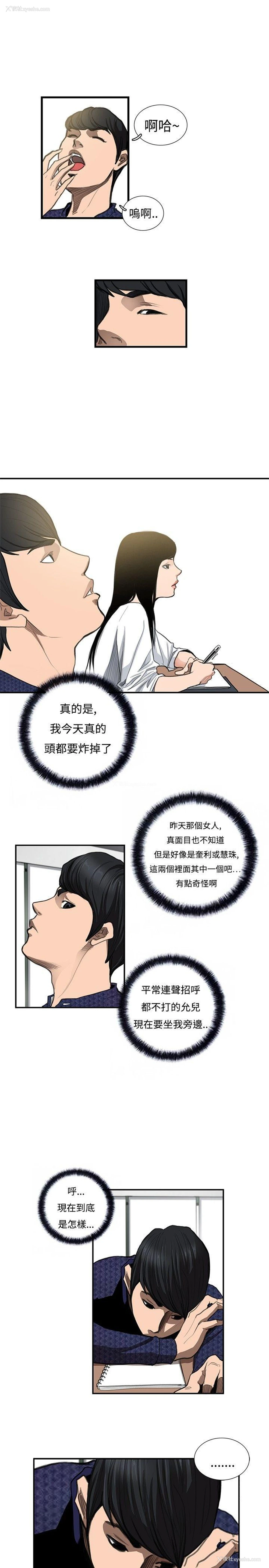 16P - 恋爱大排档