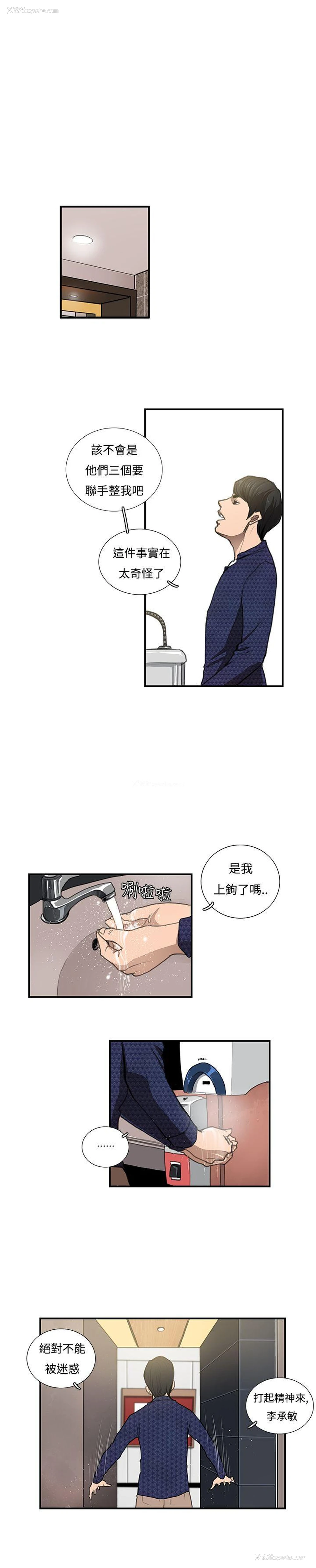 18P - 恋爱大排档