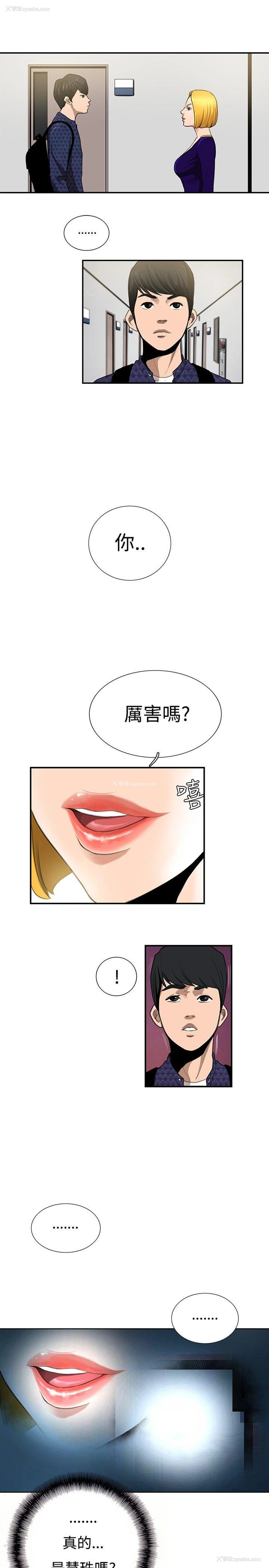 2P - 恋爱大排档