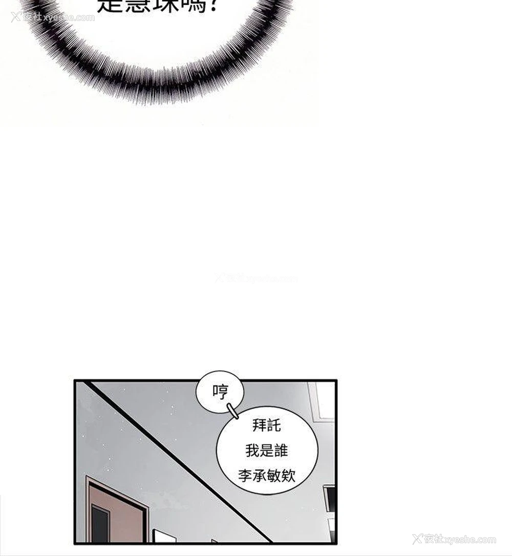 3P - 恋爱大排档