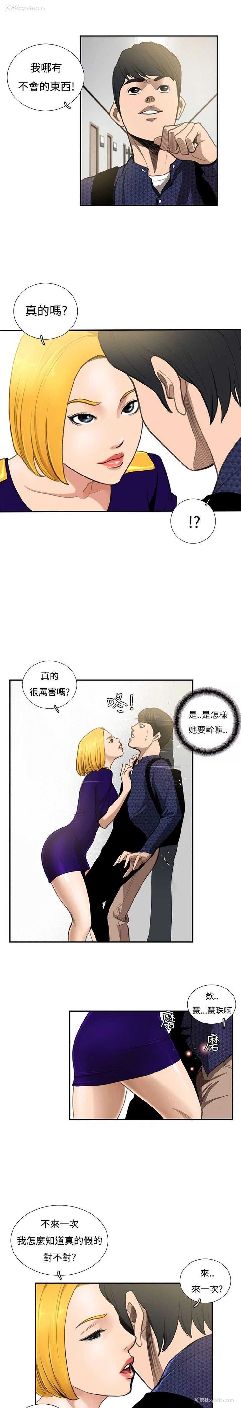 4P - 恋爱大排档