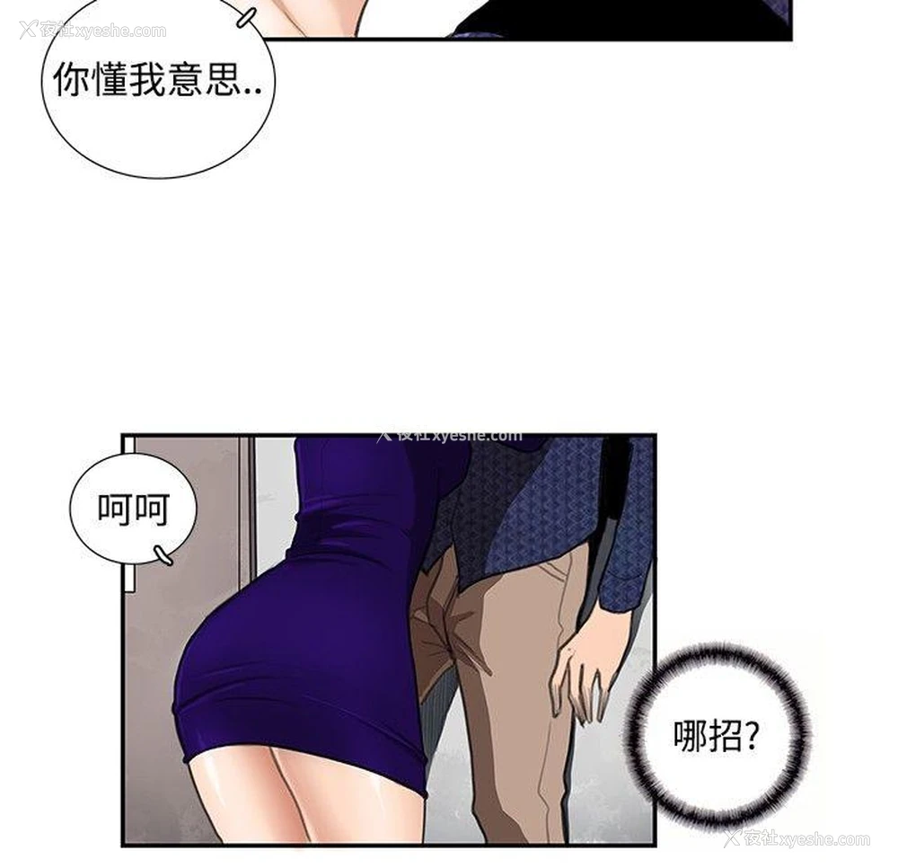 5P - 恋爱大排档