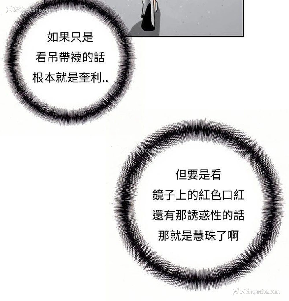 7P - 恋爱大排档