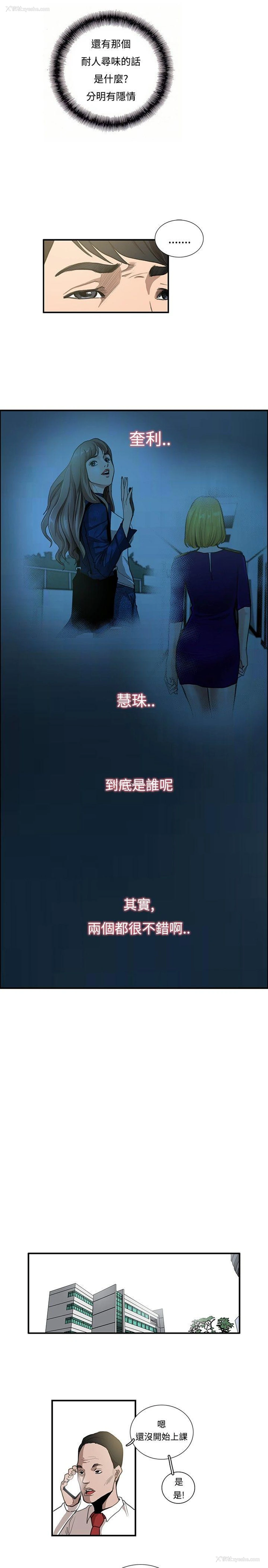 8P - 恋爱大排档
