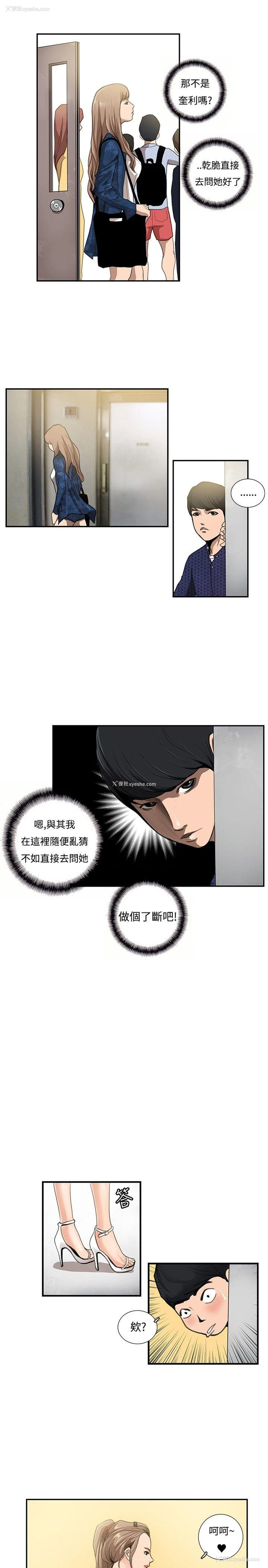 10P - 恋爱大排档