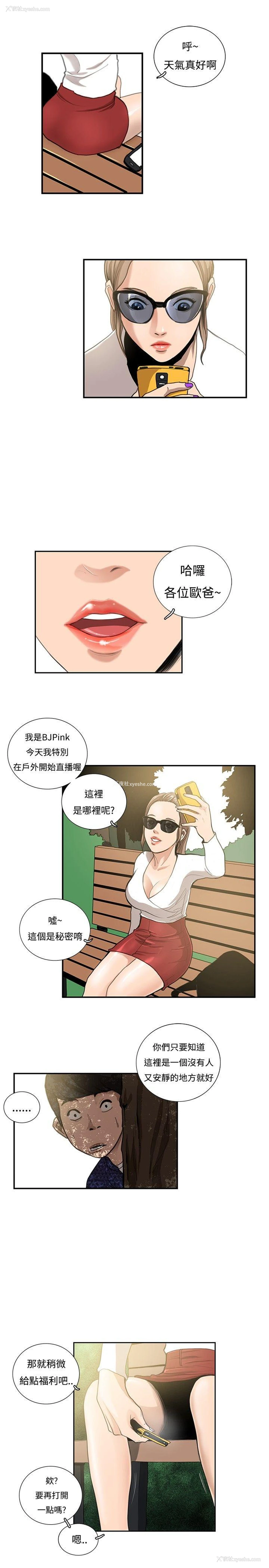 14P - 恋爱大排档