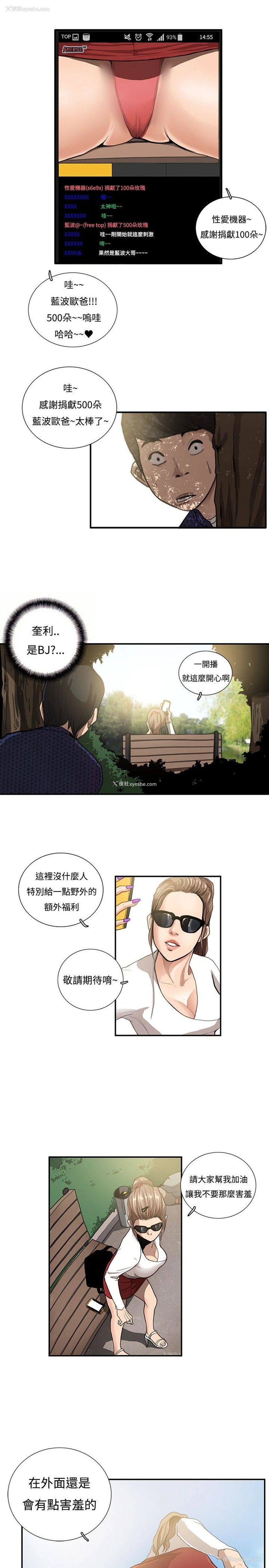 16P - 恋爱大排档