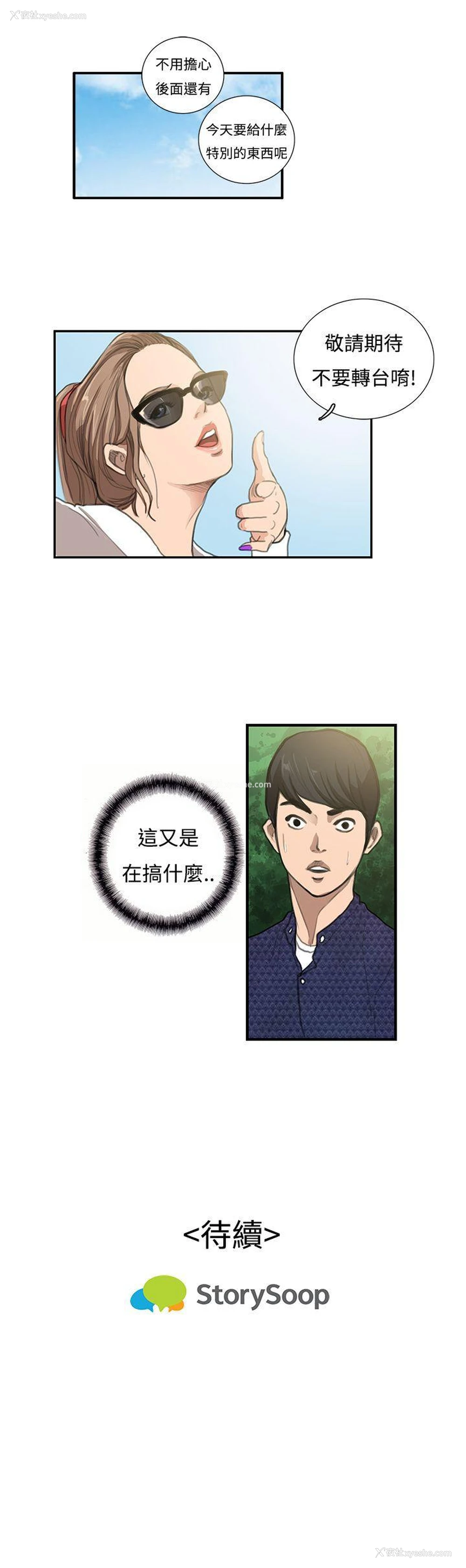 19P - 恋爱大排档