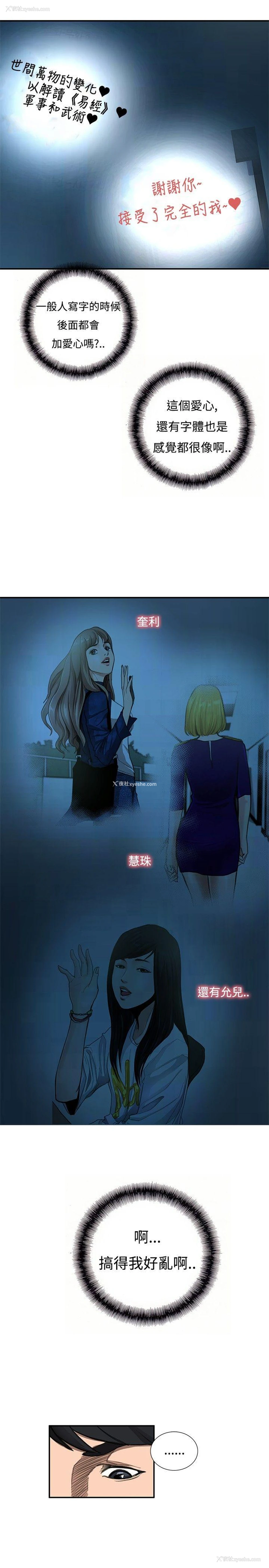 6P - 恋爱大排档