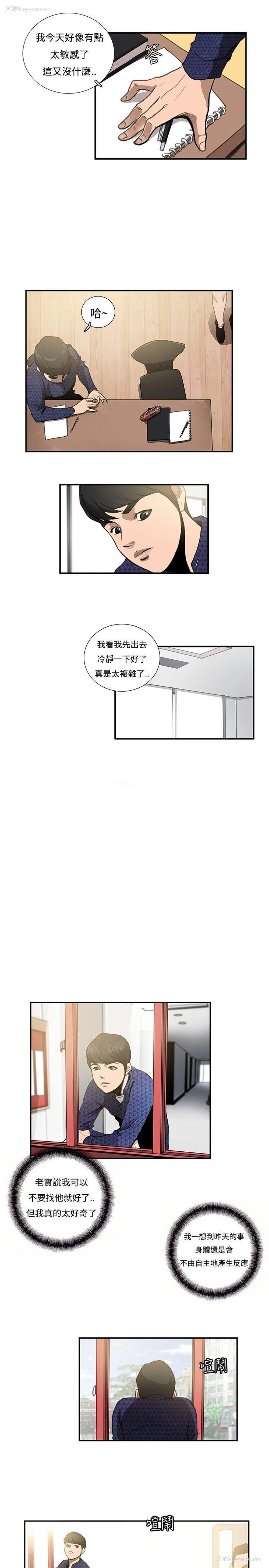 8P - 恋爱大排档