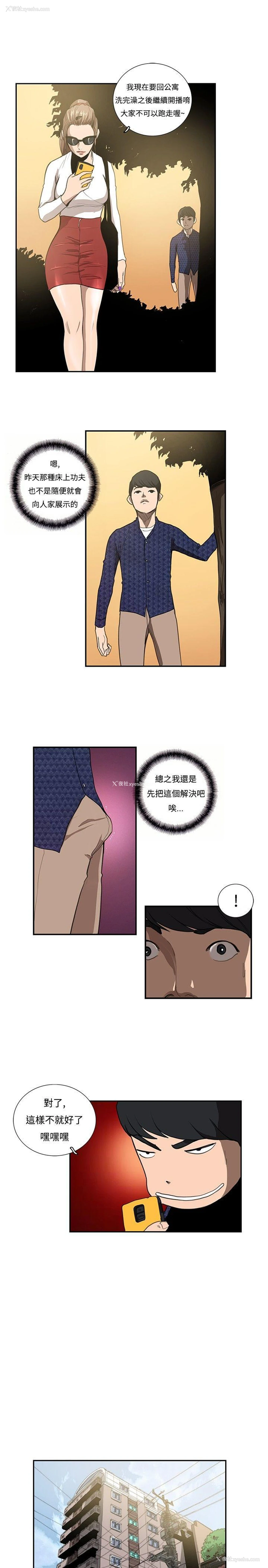 2P - 恋爱大排档