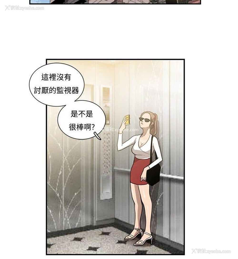 3P - 恋爱大排档