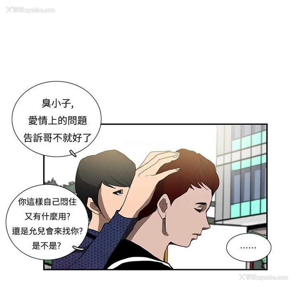 10P - 恋爱大排档