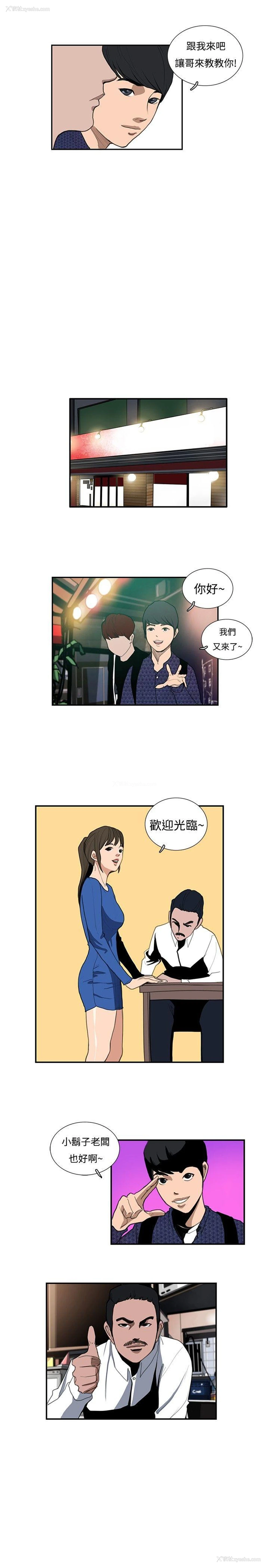 11P - 恋爱大排档
