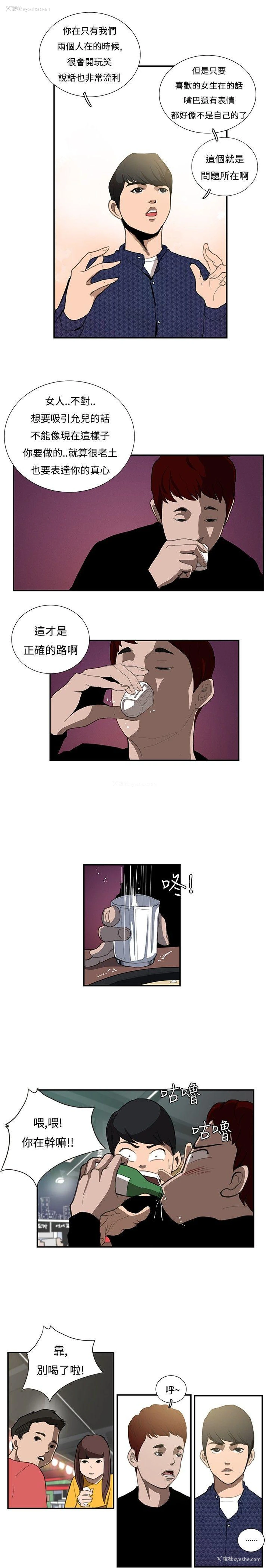 15P - 恋爱大排档