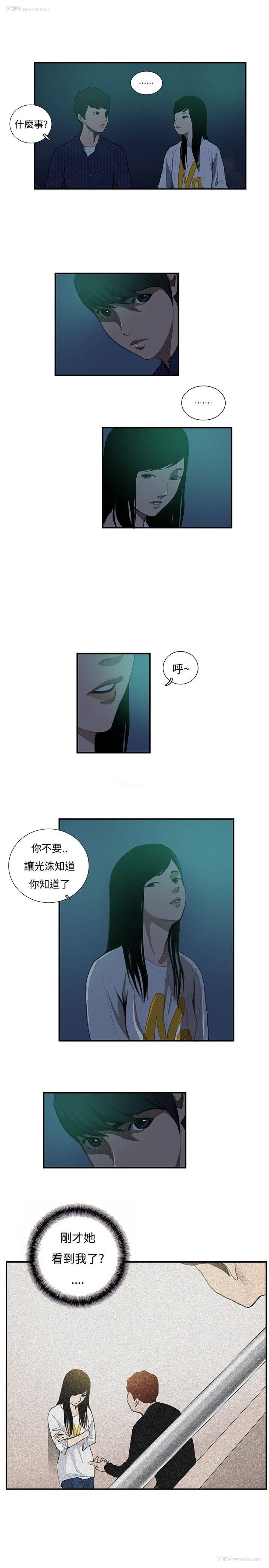 3P - 恋爱大排档
