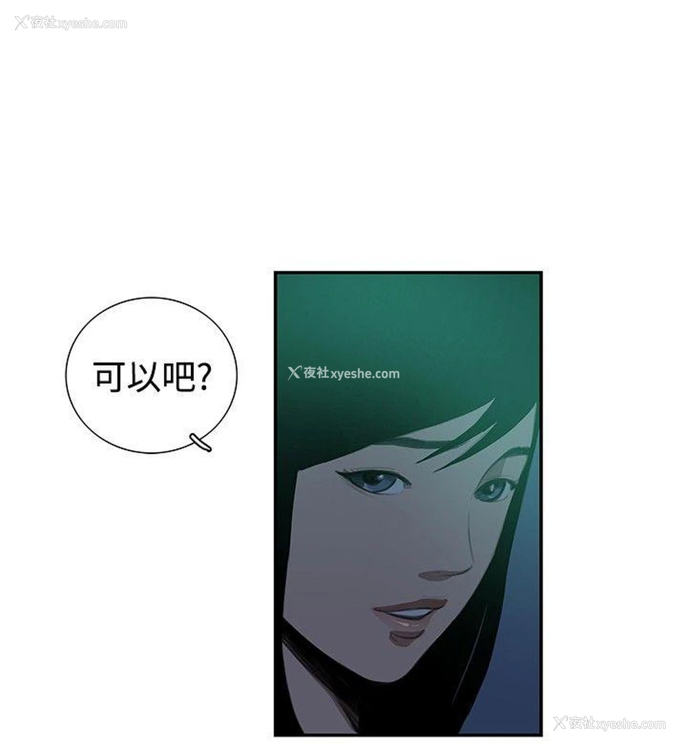 4P - 恋爱大排档