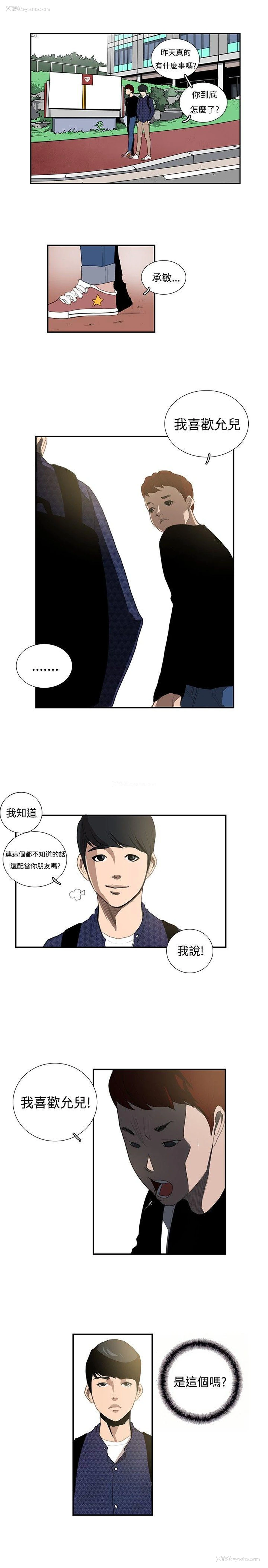 9P - 恋爱大排档