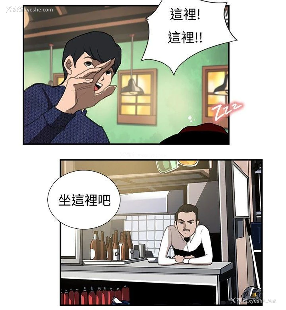 13P - 恋爱大排档