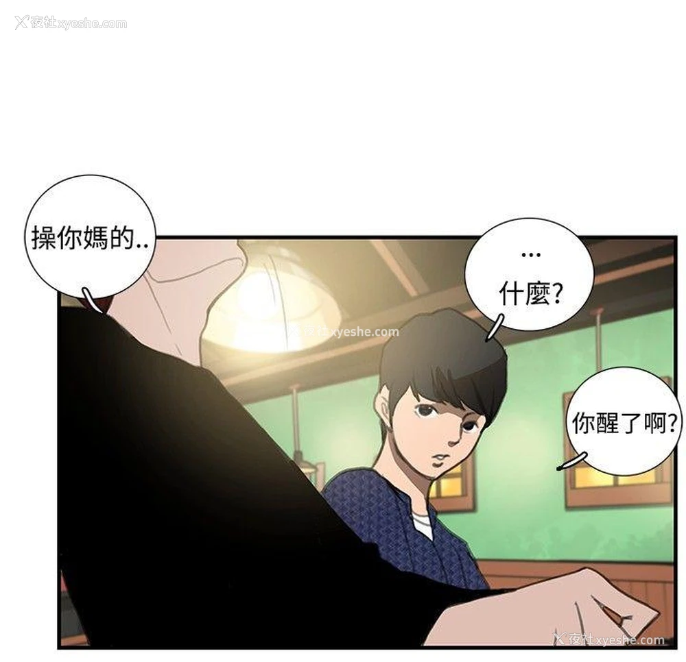 15P - 恋爱大排档