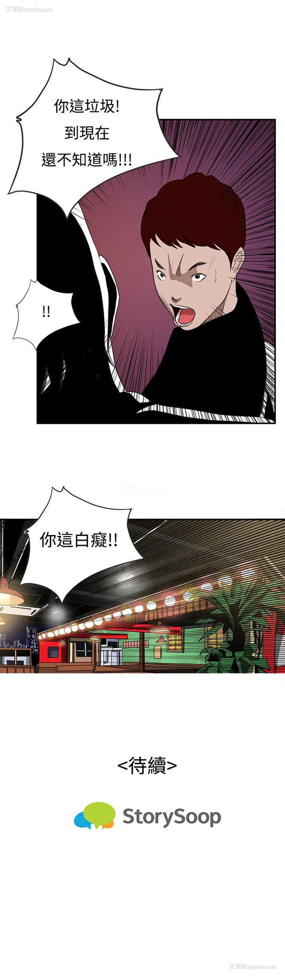 16P - 恋爱大排档