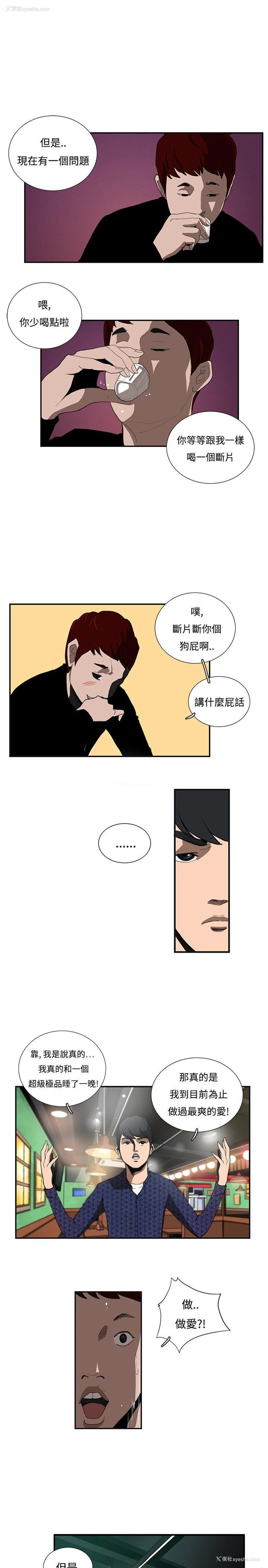 4P - 恋爱大排档