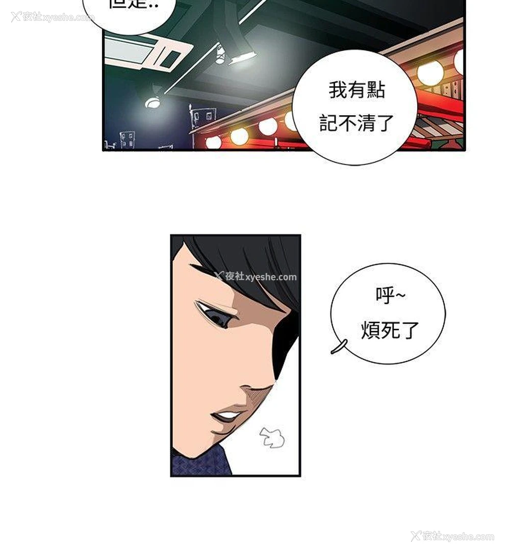 5P - 恋爱大排档