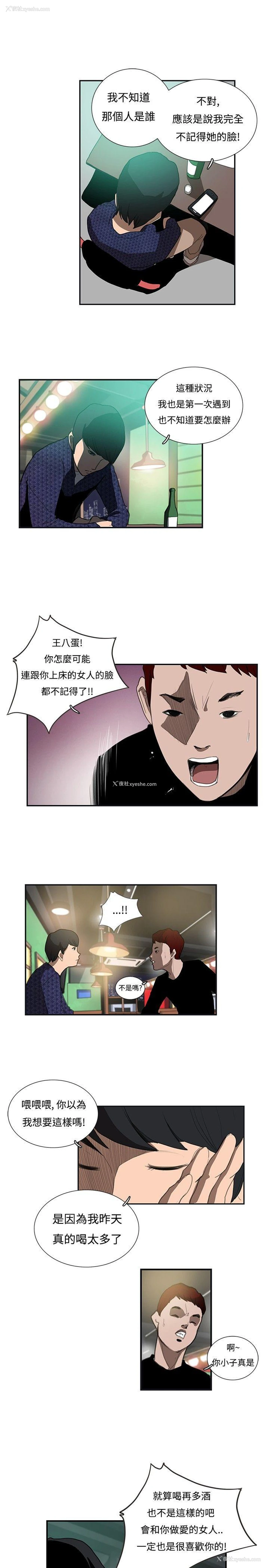 6P - 恋爱大排档
