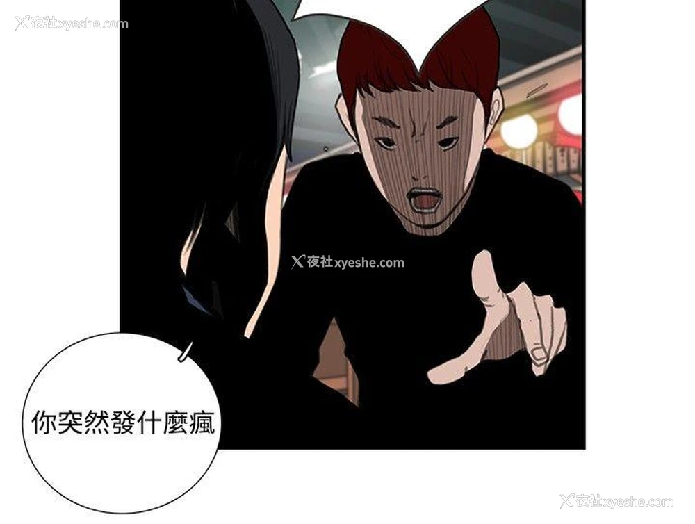 7P - 恋爱大排档