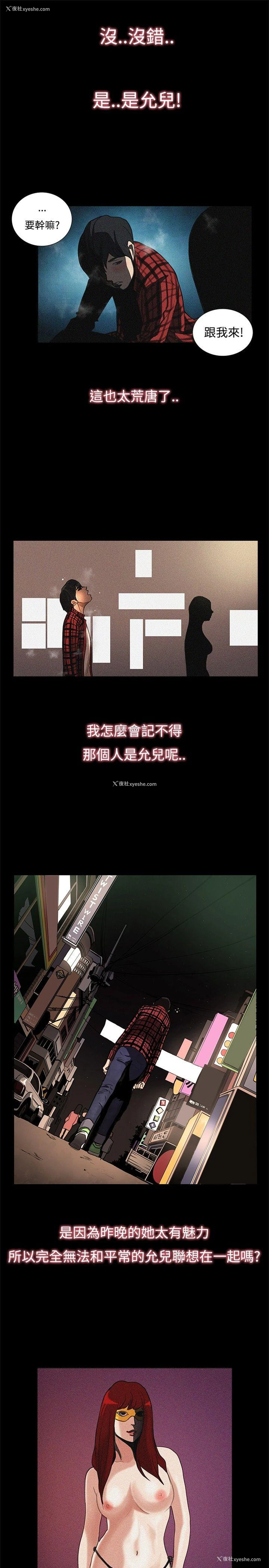 11P - 恋爱大排档