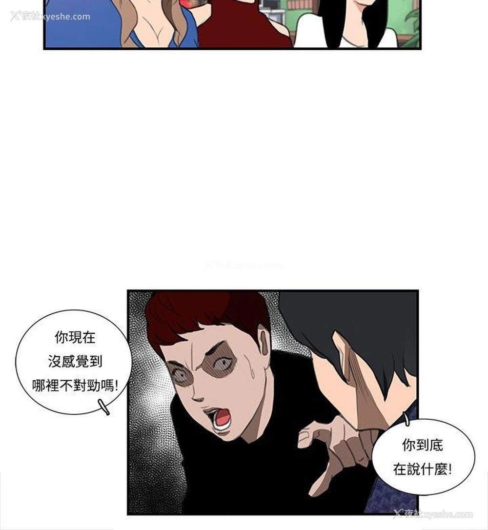 4P - 恋爱大排档