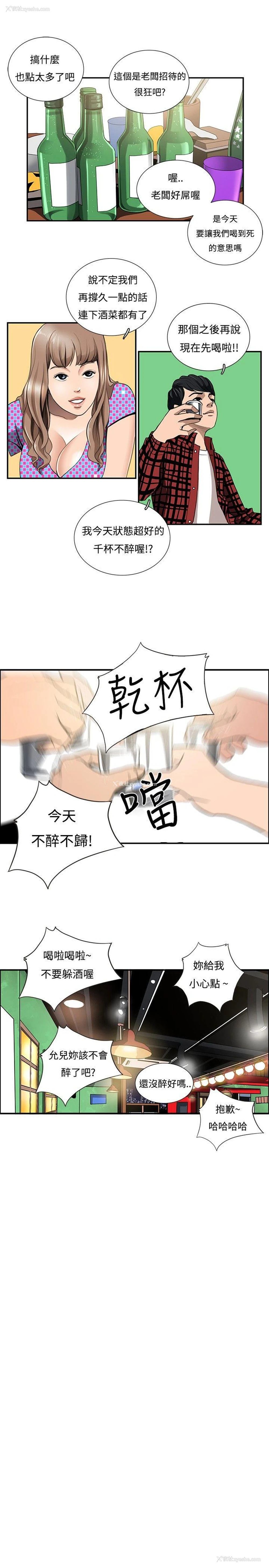 13P - 恋爱大排档