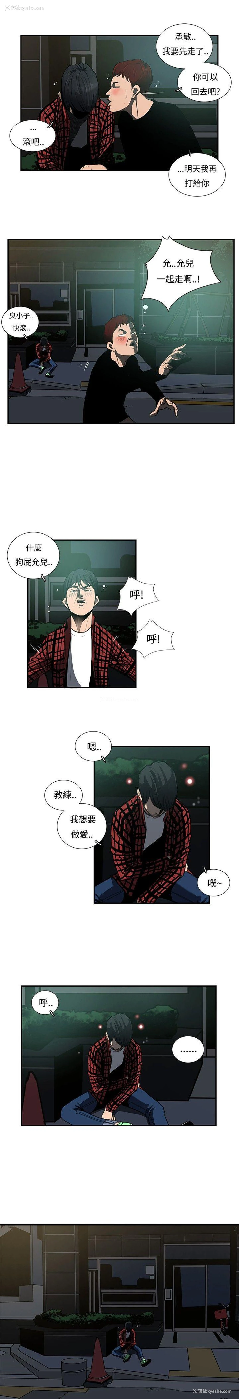 17P - 恋爱大排档