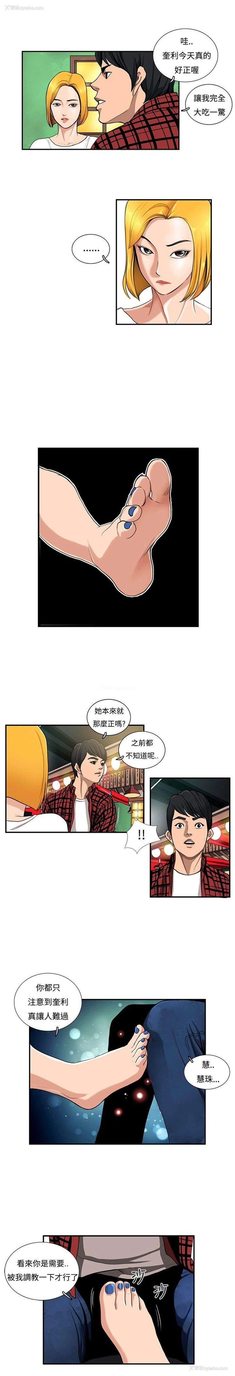3P - 恋爱大排档