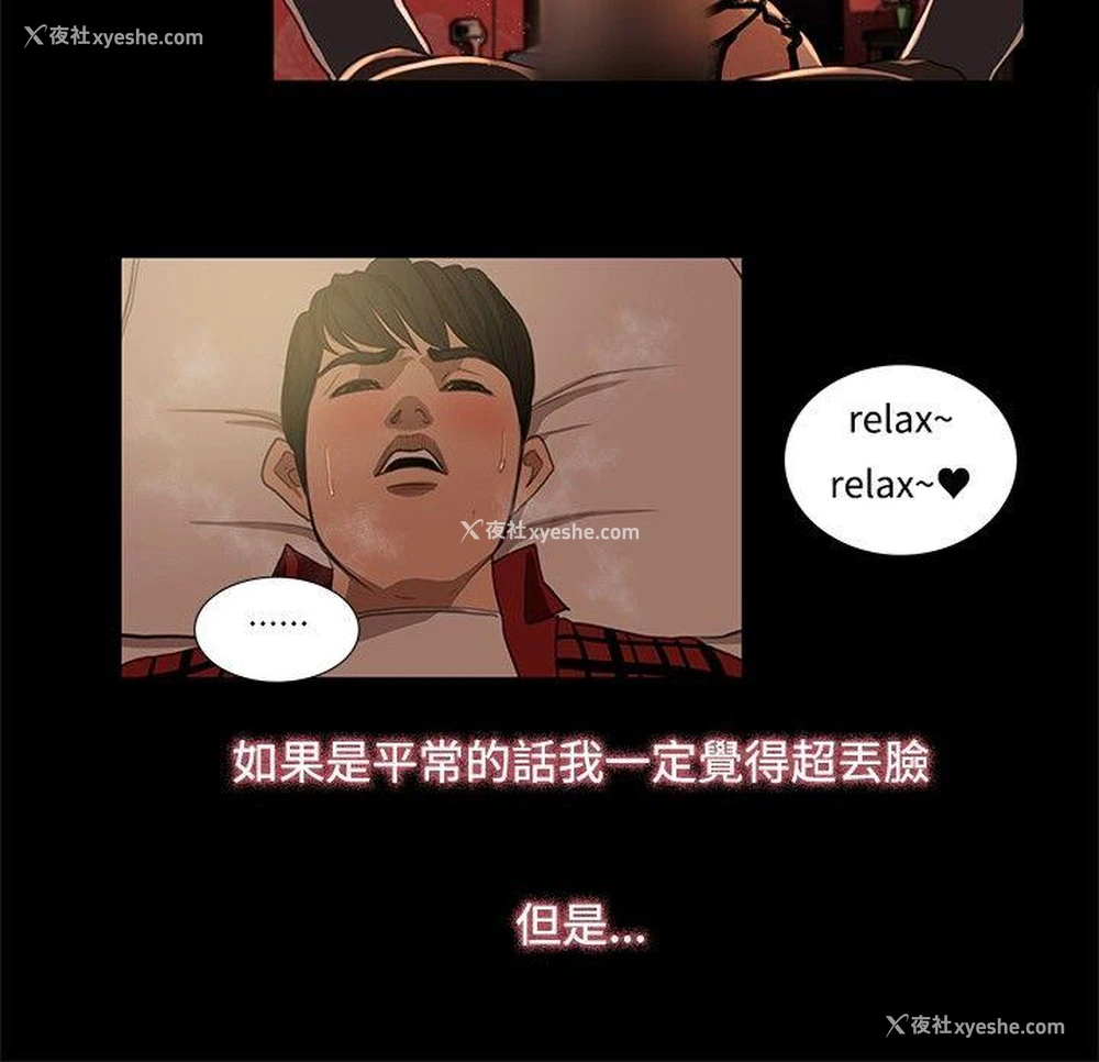 16P - 恋爱大排档