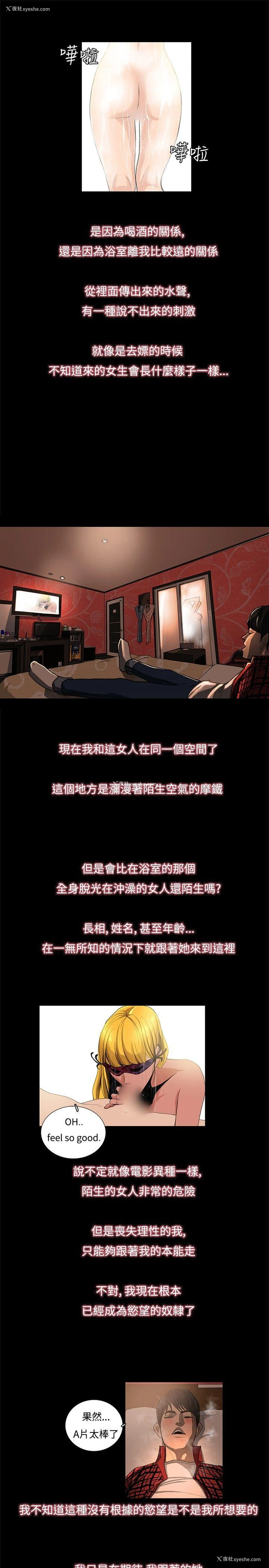 5P - 恋爱大排档