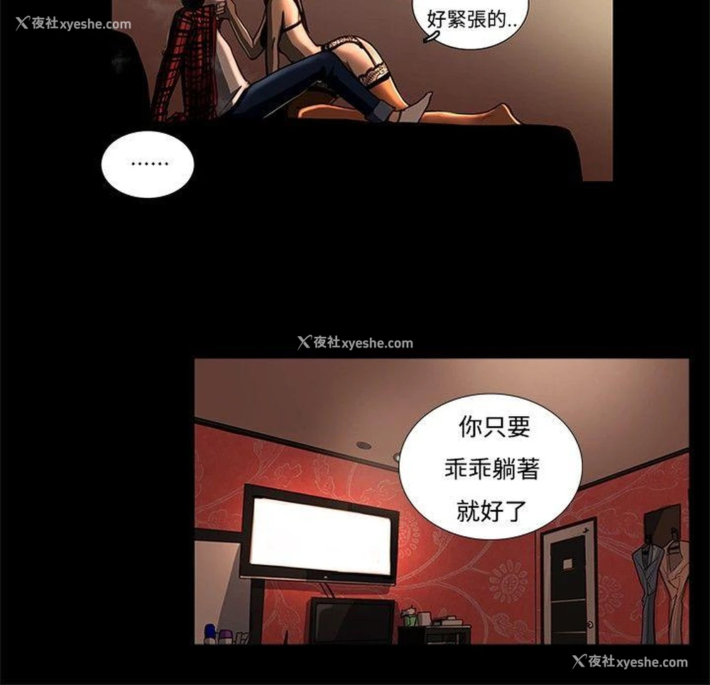 8P - 恋爱大排档