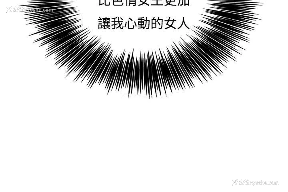 21P - 恋爱大排档