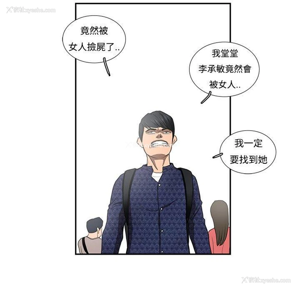 23P - 恋爱大排档