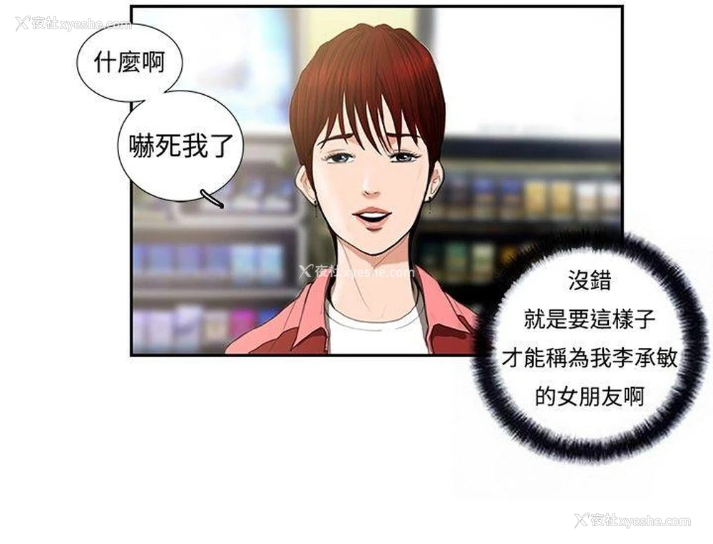 10P - 恋爱大排档
