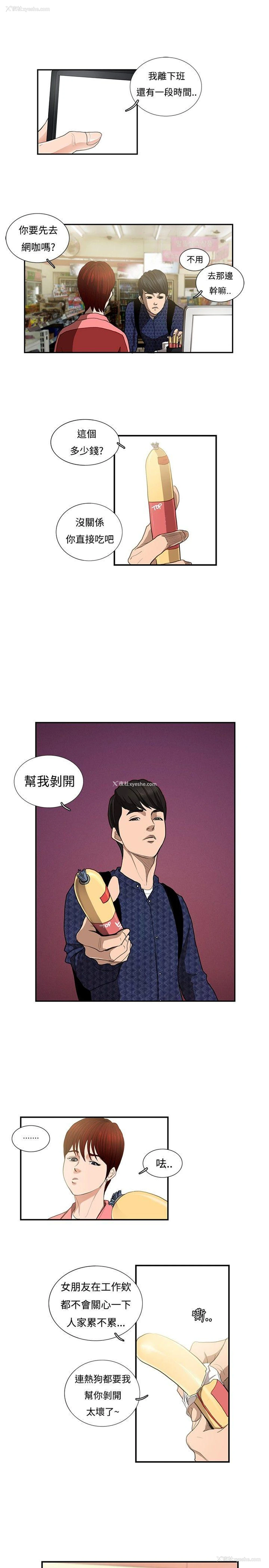 11P - 恋爱大排档