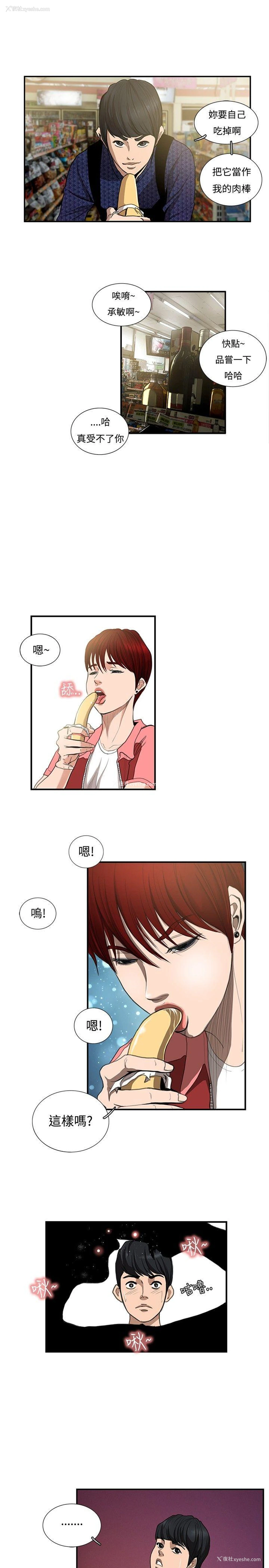 13P - 恋爱大排档