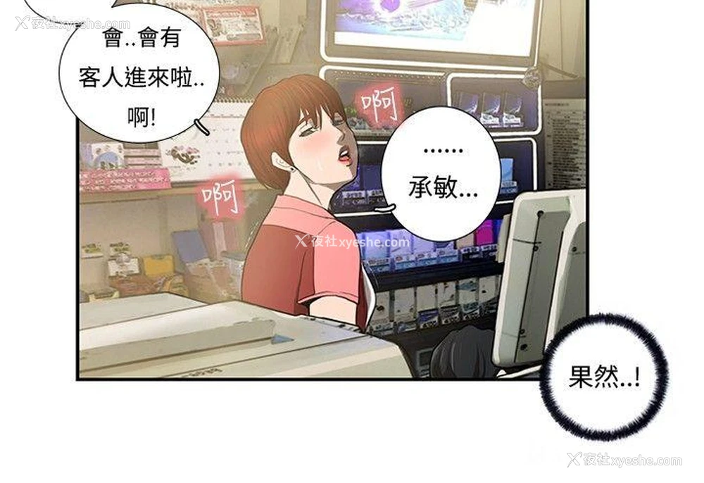 18P - 恋爱大排档