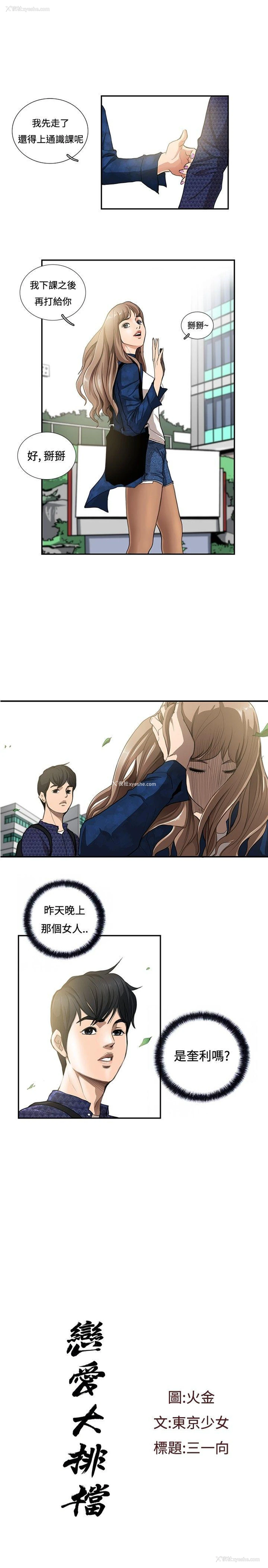 1P - 恋爱大排档