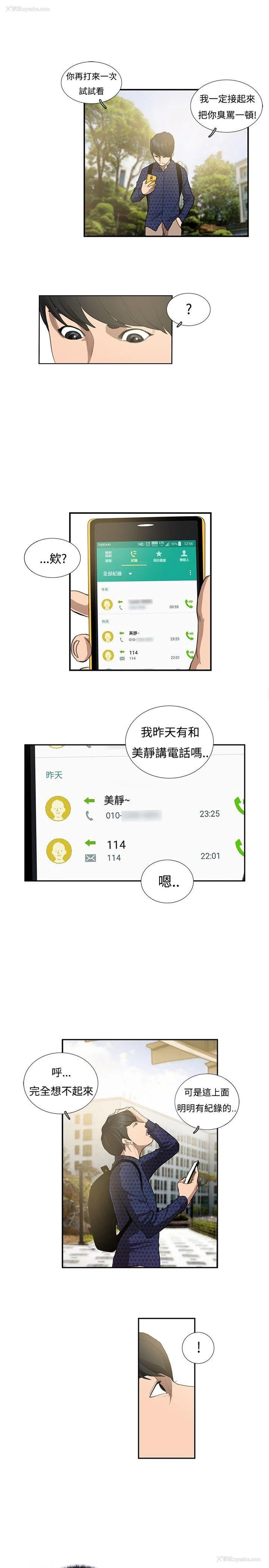 5P - 恋爱大排档