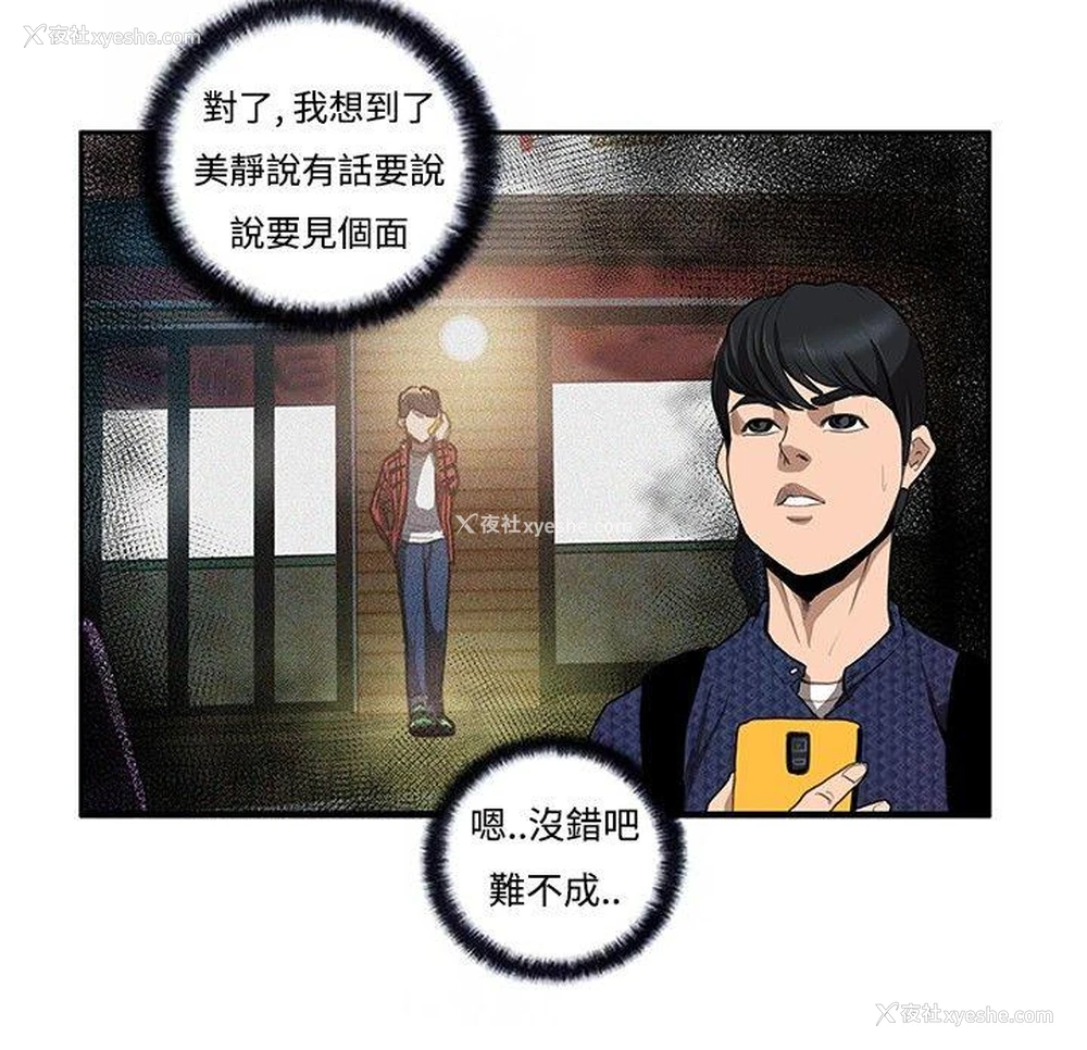 6P - 恋爱大排档