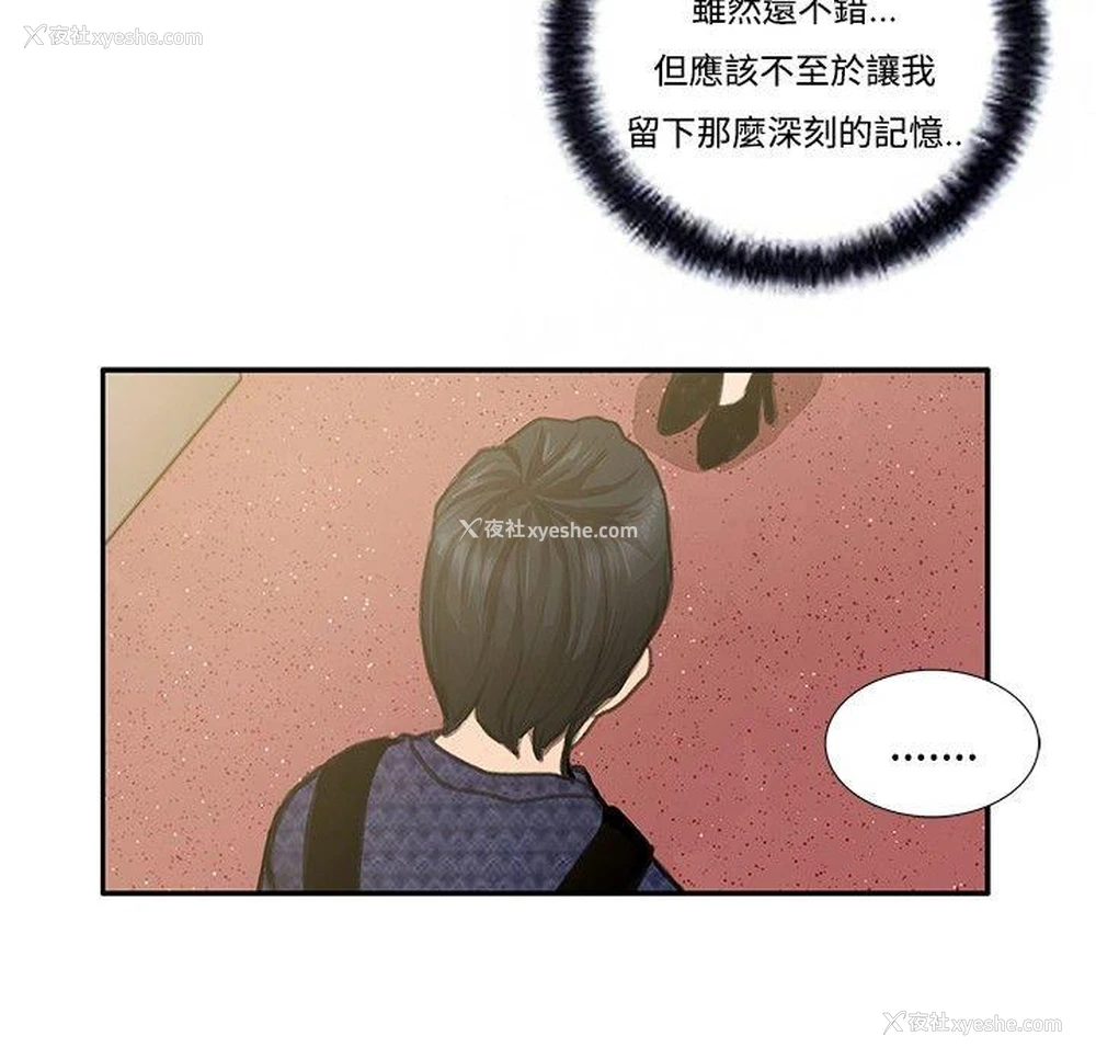 8P - 恋爱大排档