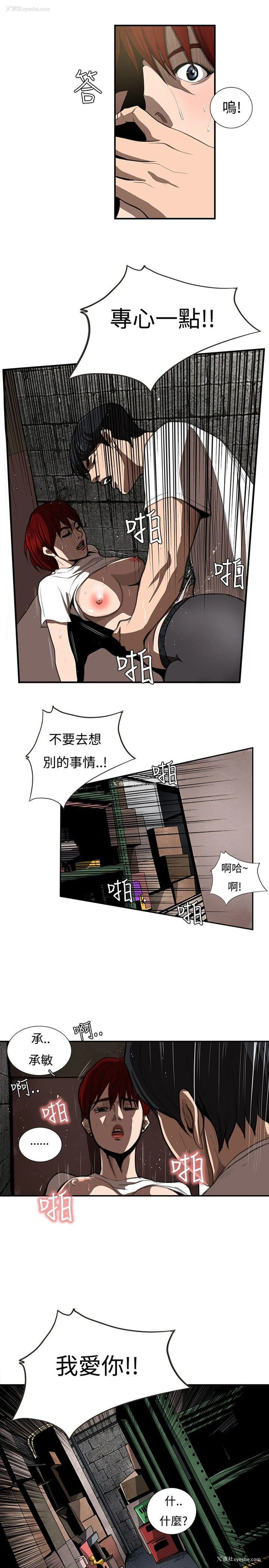 22P - 恋爱大排档